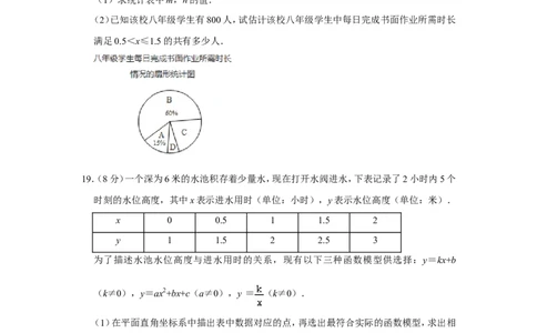 2022年浙江省绍兴市中考数学试卷_中考复习资料_语数英物化_2数学中考复习_2025中考复习资料_中考真题（近三年）_2022年全国中考数学150份