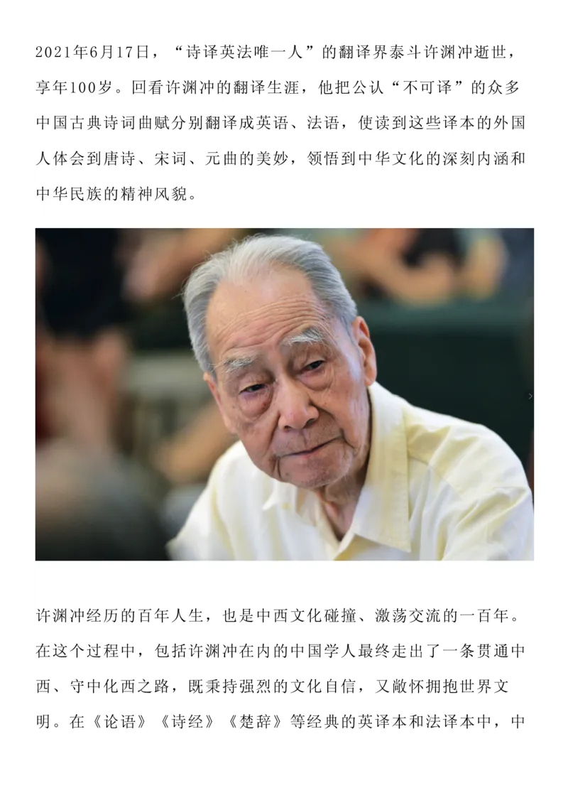 十大热点人物素材_高中三年全科资料_高中_1高中基础资料包_D-日常作文素材积累