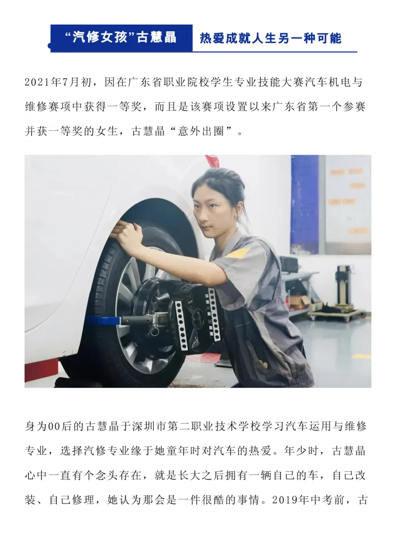 十大热点人物素材_高中三年全科资料_高中_1高中基础资料包_D-日常作文素材积累