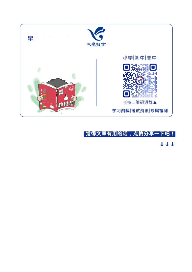 十大热点人物素材_高中三年全科资料_高中_1高中基础资料包_D-日常作文素材积累