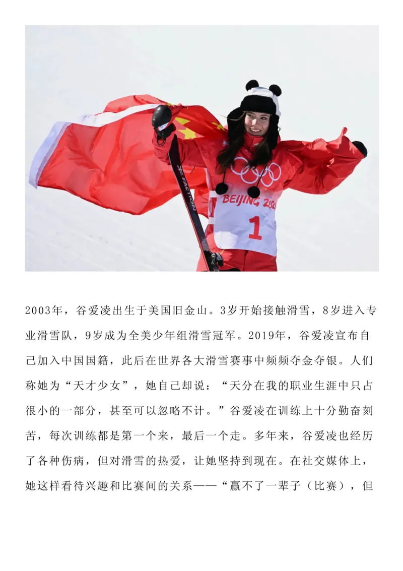 十大热点人物素材_高中三年全科资料_高中_1高中基础资料包_D-日常作文素材积累