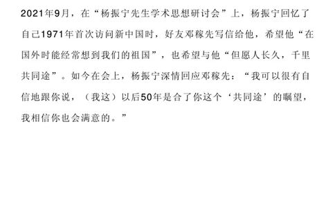 十大热点人物素材_高中三年全科资料_高中_1高中基础资料包_D-日常作文素材积累