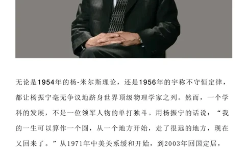十大热点人物素材_高中三年全科资料_高中_1高中基础资料包_D-日常作文素材积累