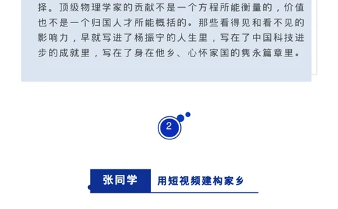 十大热点人物素材_高中三年全科资料_高中_1高中基础资料包_D-日常作文素材积累