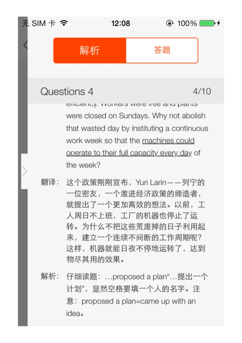 11_备考教材书籍系列_刘洪波雅思真经必修系列_1.《雅思阅读真经5》刘洪波_app版真经5解析