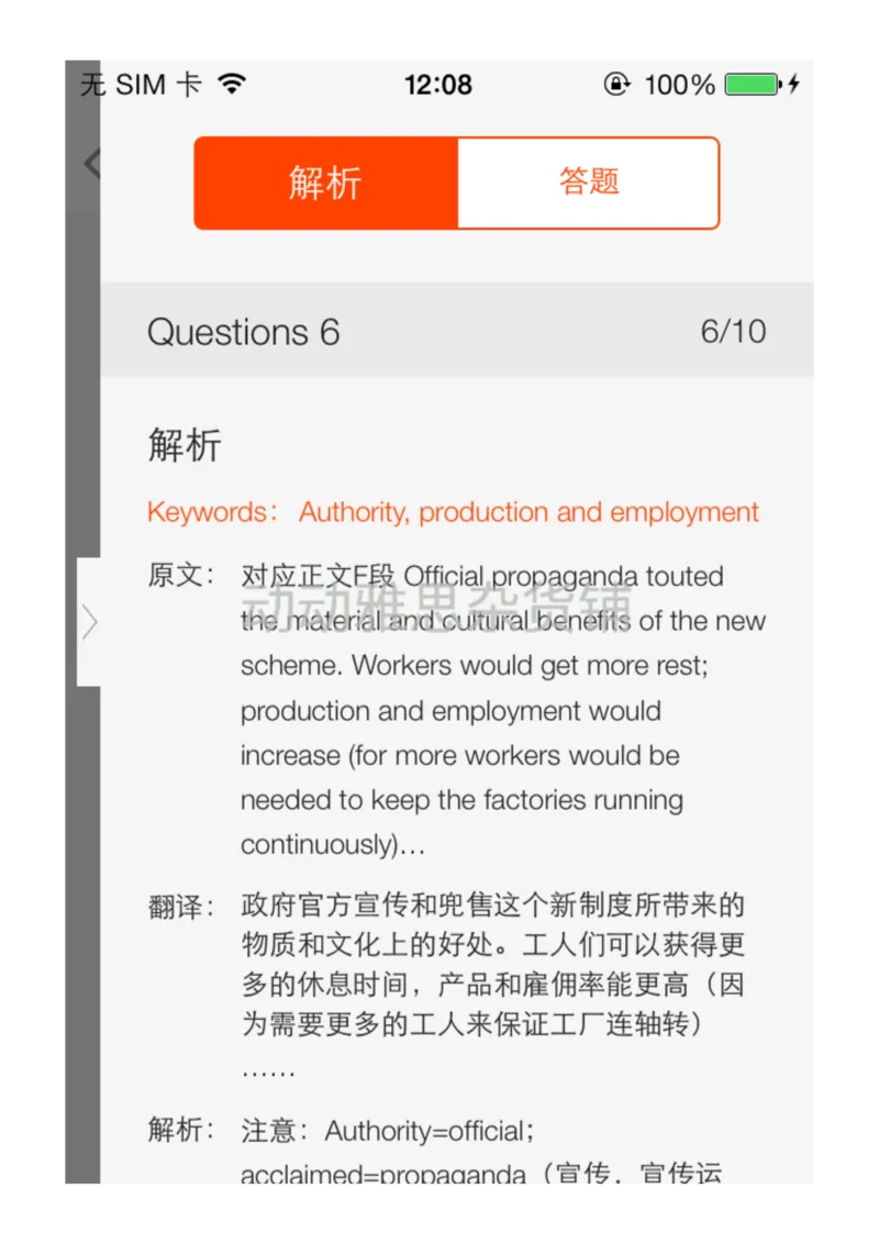 11_备考教材书籍系列_刘洪波雅思真经必修系列_1.《雅思阅读真经5》刘洪波_app版真经5解析