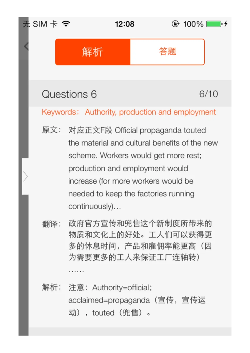 11_备考教材书籍系列_刘洪波雅思真经必修系列_1.《雅思阅读真经5》刘洪波_app版真经5解析