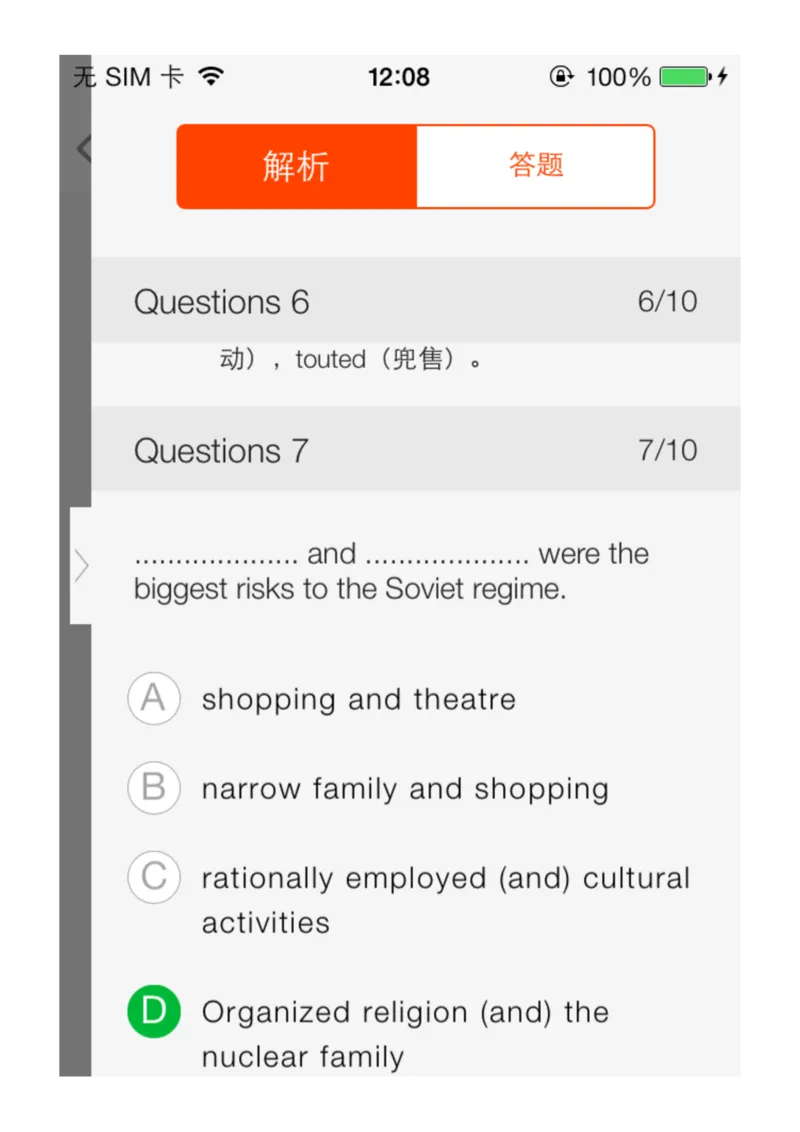 11_备考教材书籍系列_刘洪波雅思真经必修系列_1.《雅思阅读真经5》刘洪波_app版真经5解析