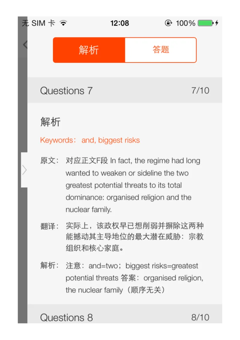 11_备考教材书籍系列_刘洪波雅思真经必修系列_1.《雅思阅读真经5》刘洪波_app版真经5解析