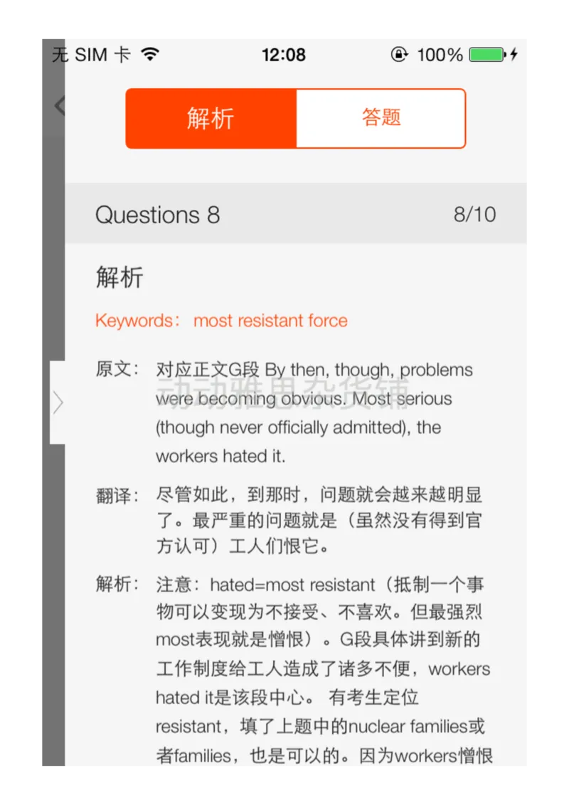 11_备考教材书籍系列_刘洪波雅思真经必修系列_1.《雅思阅读真经5》刘洪波_app版真经5解析