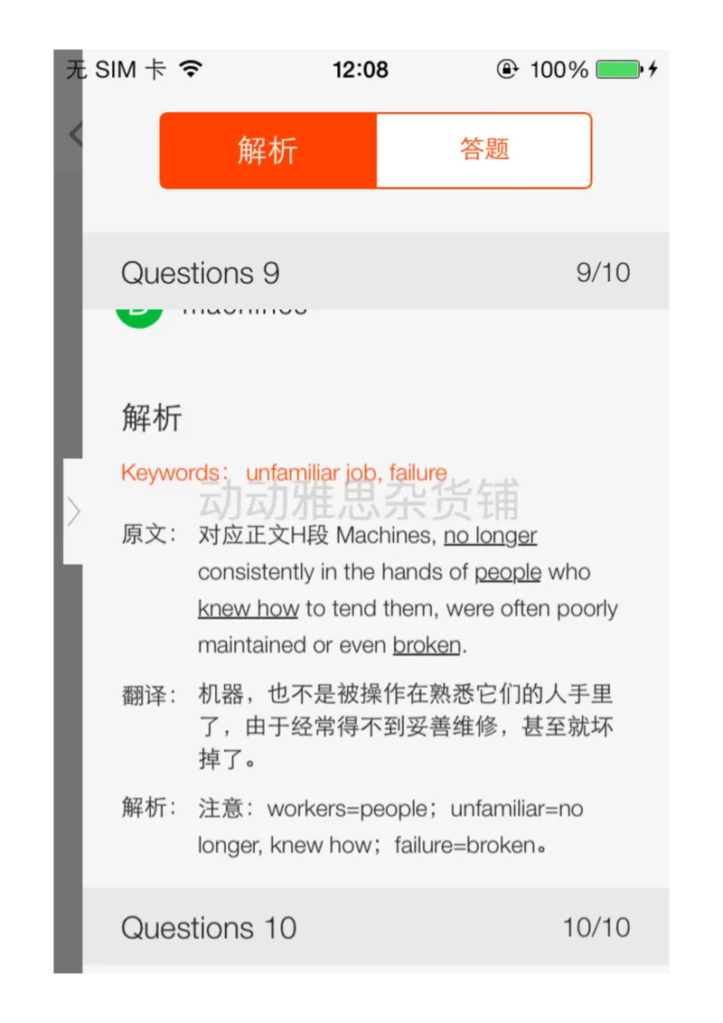 11_备考教材书籍系列_刘洪波雅思真经必修系列_1.《雅思阅读真经5》刘洪波_app版真经5解析