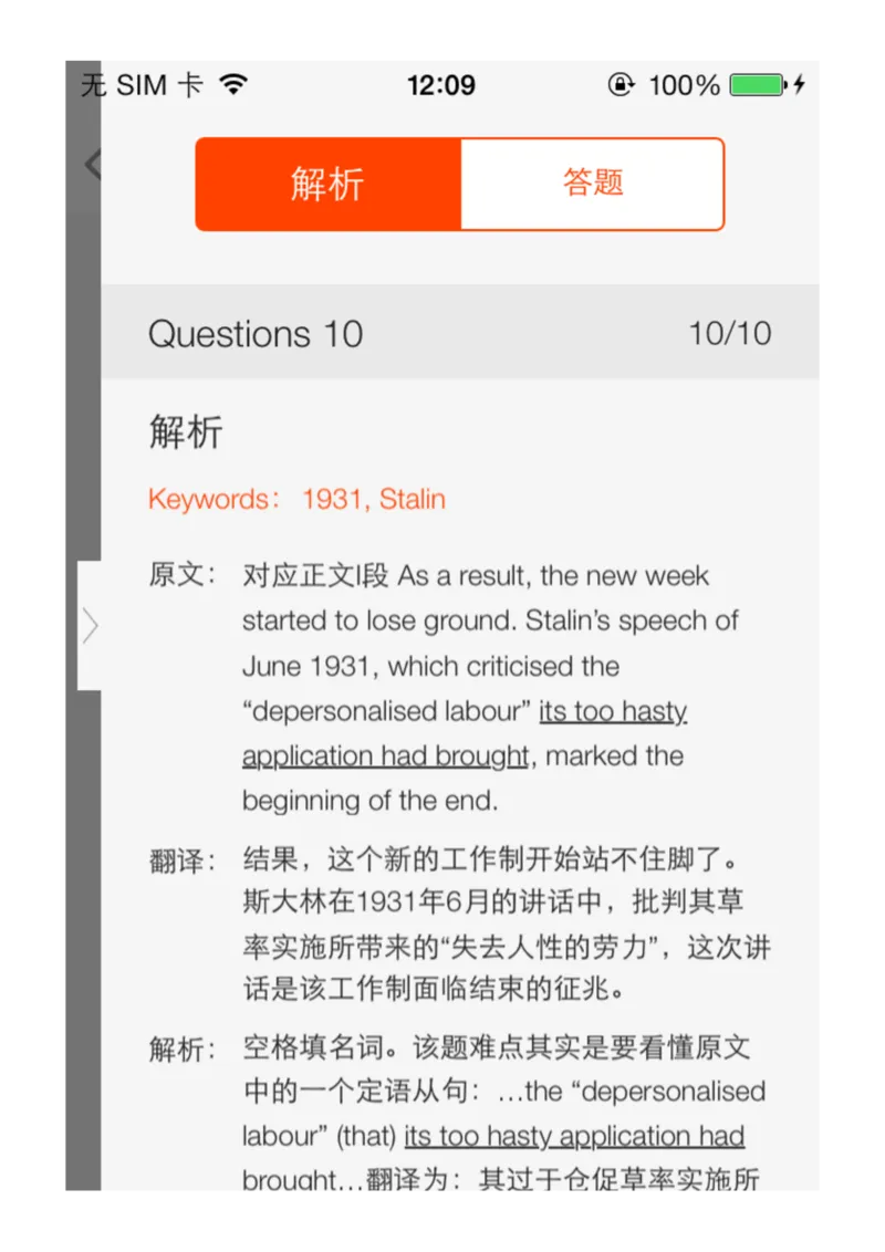 11_备考教材书籍系列_刘洪波雅思真经必修系列_1.《雅思阅读真经5》刘洪波_app版真经5解析