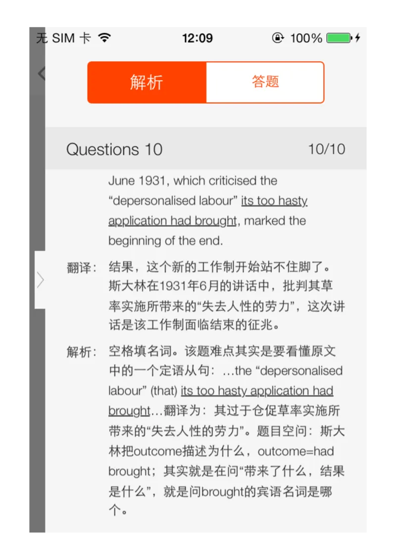 11_备考教材书籍系列_刘洪波雅思真经必修系列_1.《雅思阅读真经5》刘洪波_app版真经5解析