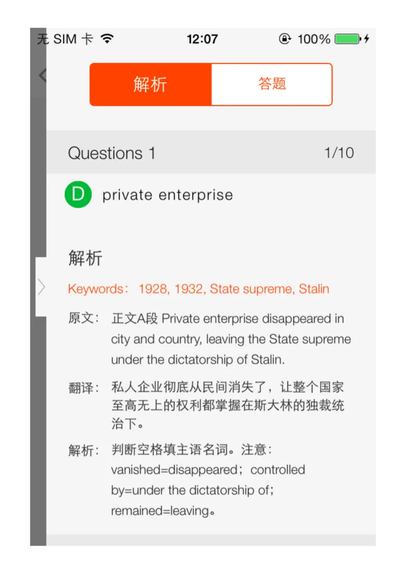 11_备考教材书籍系列_刘洪波雅思真经必修系列_1.《雅思阅读真经5》刘洪波_app版真经5解析