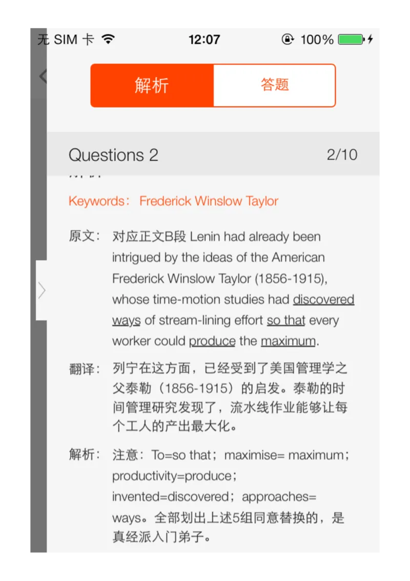 11_备考教材书籍系列_刘洪波雅思真经必修系列_1.《雅思阅读真经5》刘洪波_app版真经5解析