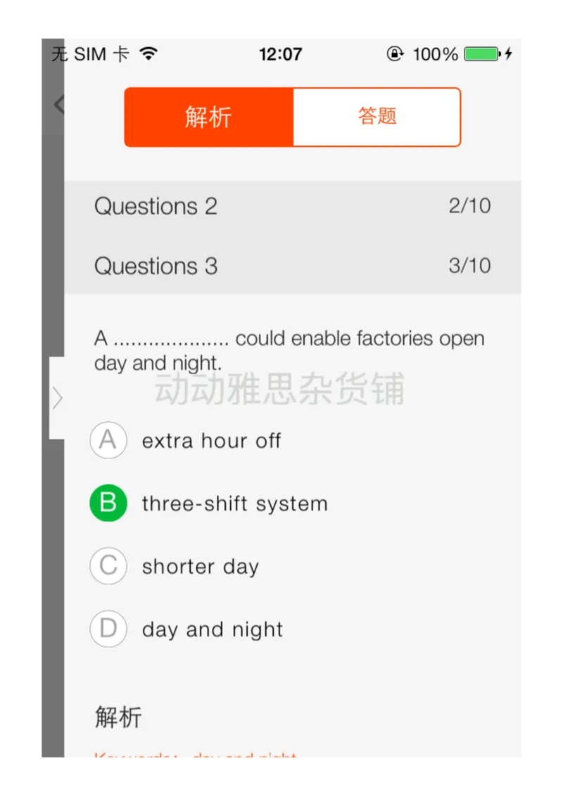 11_备考教材书籍系列_刘洪波雅思真经必修系列_1.《雅思阅读真经5》刘洪波_app版真经5解析