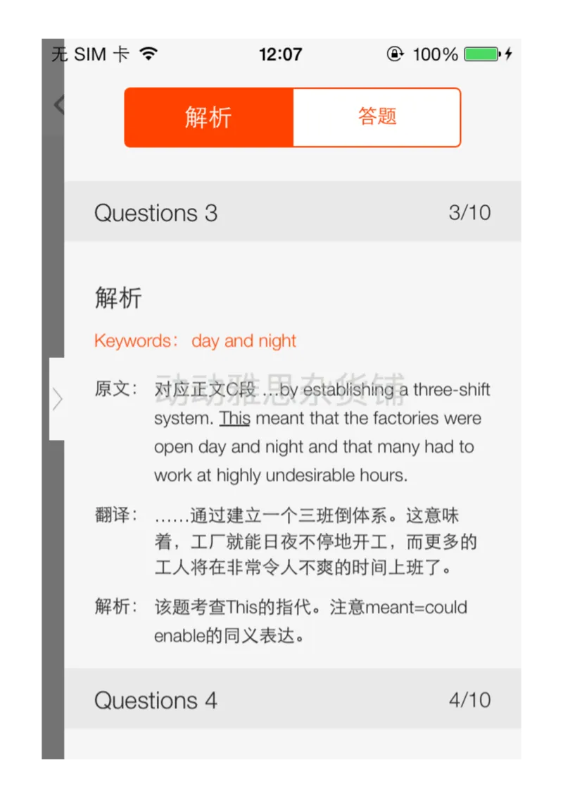 11_备考教材书籍系列_刘洪波雅思真经必修系列_1.《雅思阅读真经5》刘洪波_app版真经5解析