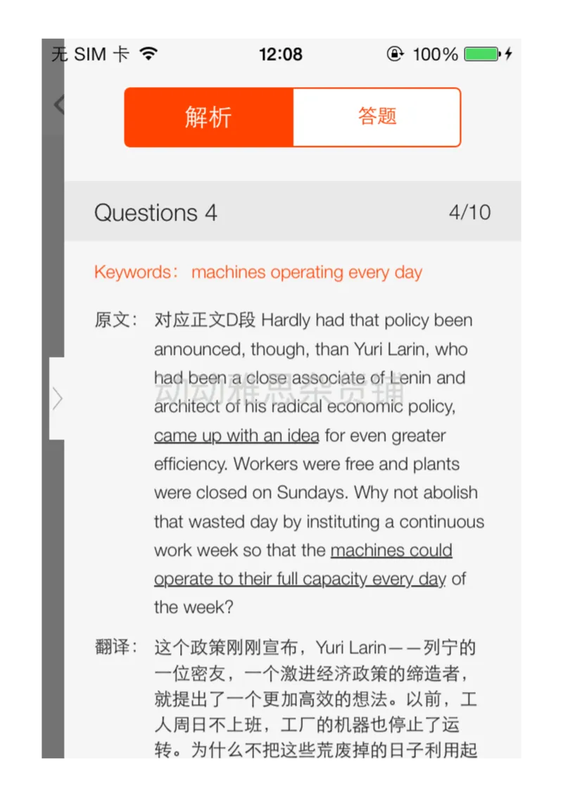 11_备考教材书籍系列_刘洪波雅思真经必修系列_1.《雅思阅读真经5》刘洪波_app版真经5解析