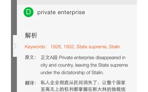 11_备考教材书籍系列_刘洪波雅思真经必修系列_1.《雅思阅读真经5》刘洪波_app版真经5解析