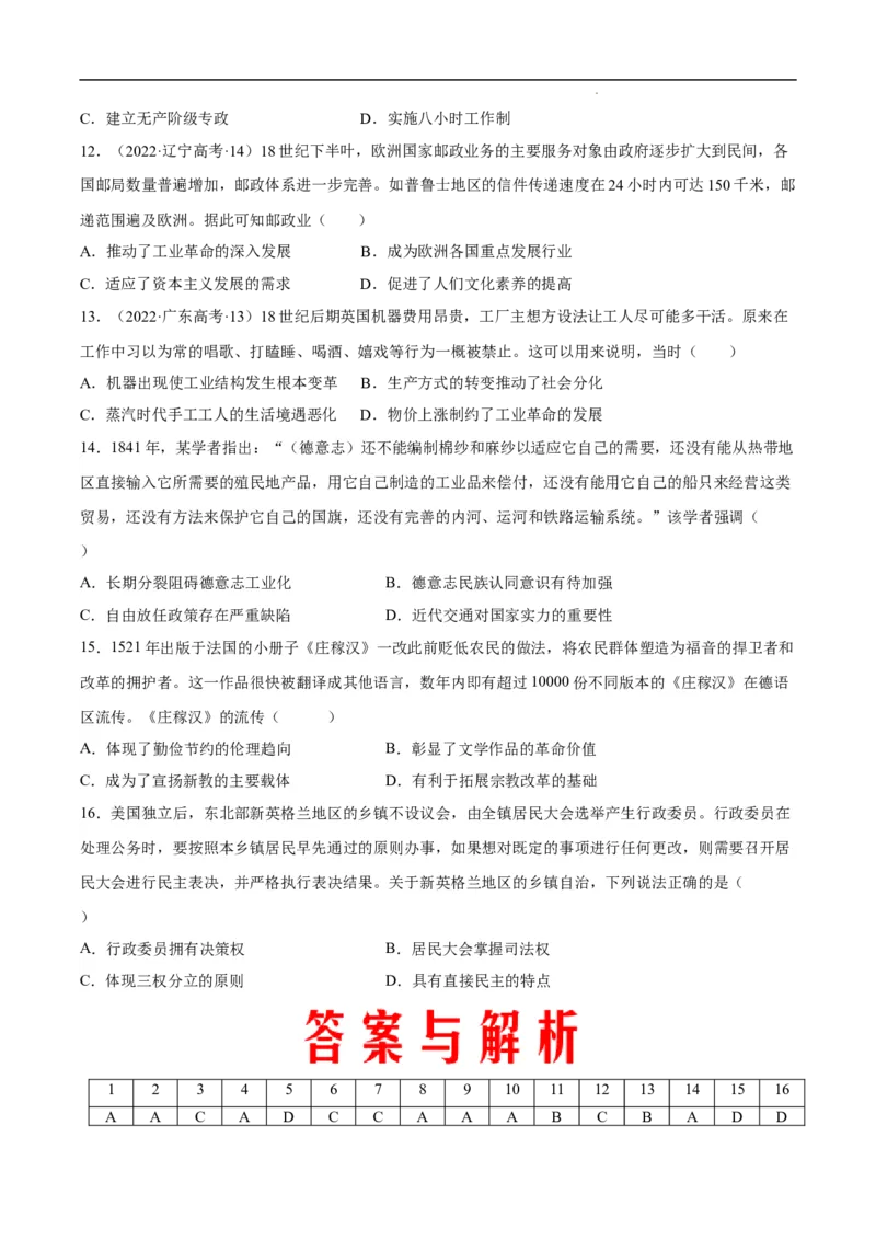 回归教材重难点08古代世界和人类社会从传统社会向近代社会的演进)（全国通用）_高中三年全科资料_高中_高中1_2025高考历史补查易混易错+教材重难点_历史