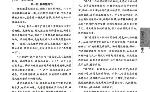 2026《河北中考&bull;问鼎卷》语文答案_中考押题2026《中考押题》系列（9科全套实时更新中）_2026版中考《问鼎一二卷》7科+考前天天练（河北）_2026《河北中考&bull;问鼎卷》语文