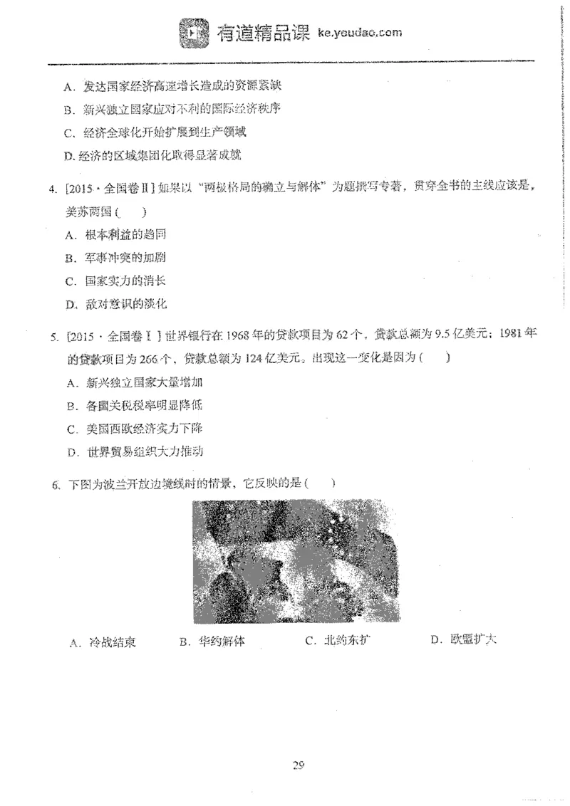 历史选择题高分技巧_高中三年全科资料_高中_高中知识点整理_历史