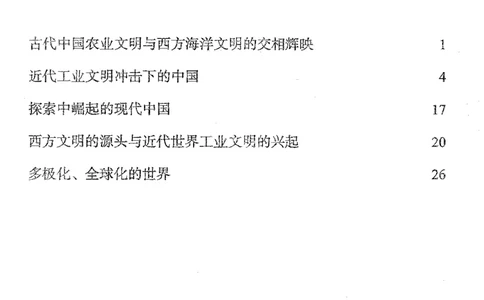历史选择题高分技巧_高中三年全科资料_高中_高中知识点整理_历史