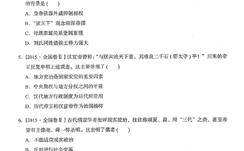 历史选择题高分技巧_高中三年全科资料_高中_高中知识点整理_历史