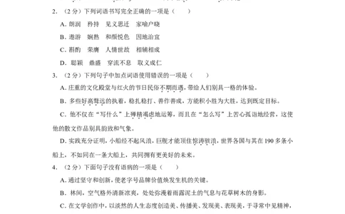 2022年湖北省恩施州中考语文试卷_中考复习资料_语数英物化_1语文中考复习_2025年中考资料_中考真题（近三年）_2022年中考语文试卷130份