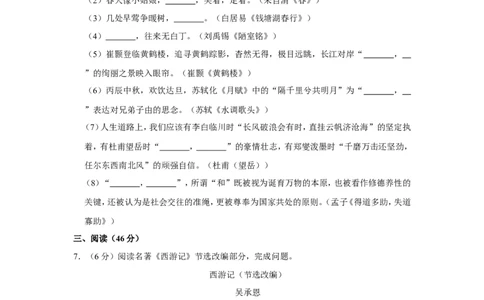 2022年湖北省恩施州中考语文试卷_中考复习资料_语数英物化_1语文中考复习_2025年中考资料_中考真题（近三年）_2022年中考语文试卷130份