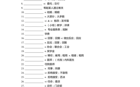 单词默写卡片新人教版必修三Unit2_20230725_162747_高中三年全科资料_高中_高中1_《高中英语单词默写表》(1)_人教版_新人教单词默写卡片_单词默写卡片新人教版必修三
