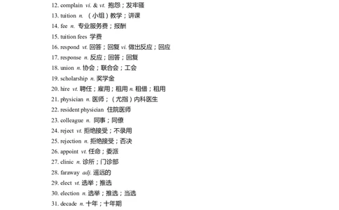 单词默写卡片新人教版必修三Unit2_20230725_162747_高中三年全科资料_高中_高中1_《高中英语单词默写表》(1)_人教版_新人教单词默写卡片_单词默写卡片新人教版必修三