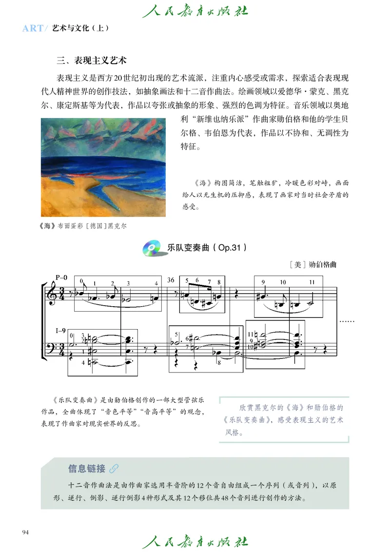 必修2艺术与文化（上）_高中三年全科资料_高中_高中电子教材_高中艺术_人教版