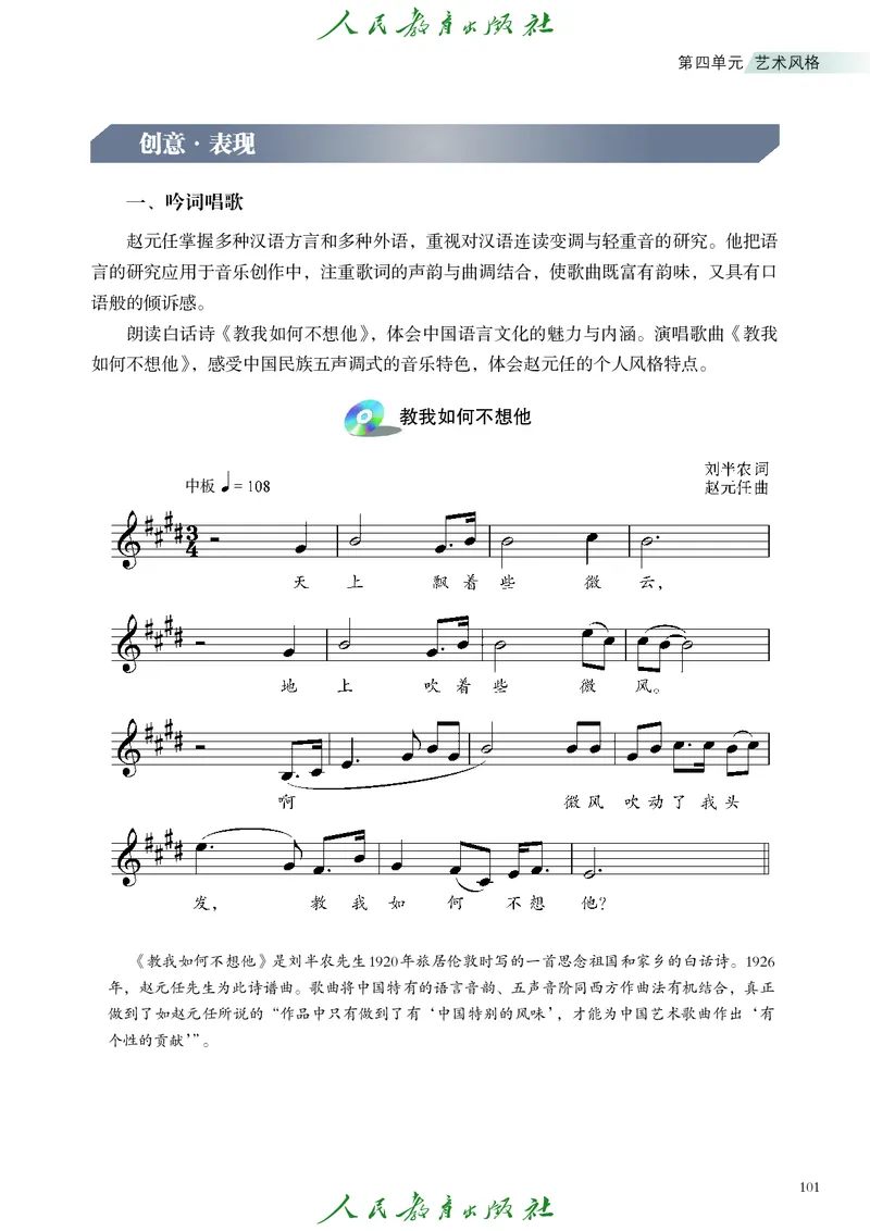 必修2艺术与文化（上）_高中三年全科资料_高中_高中电子教材_高中艺术_人教版