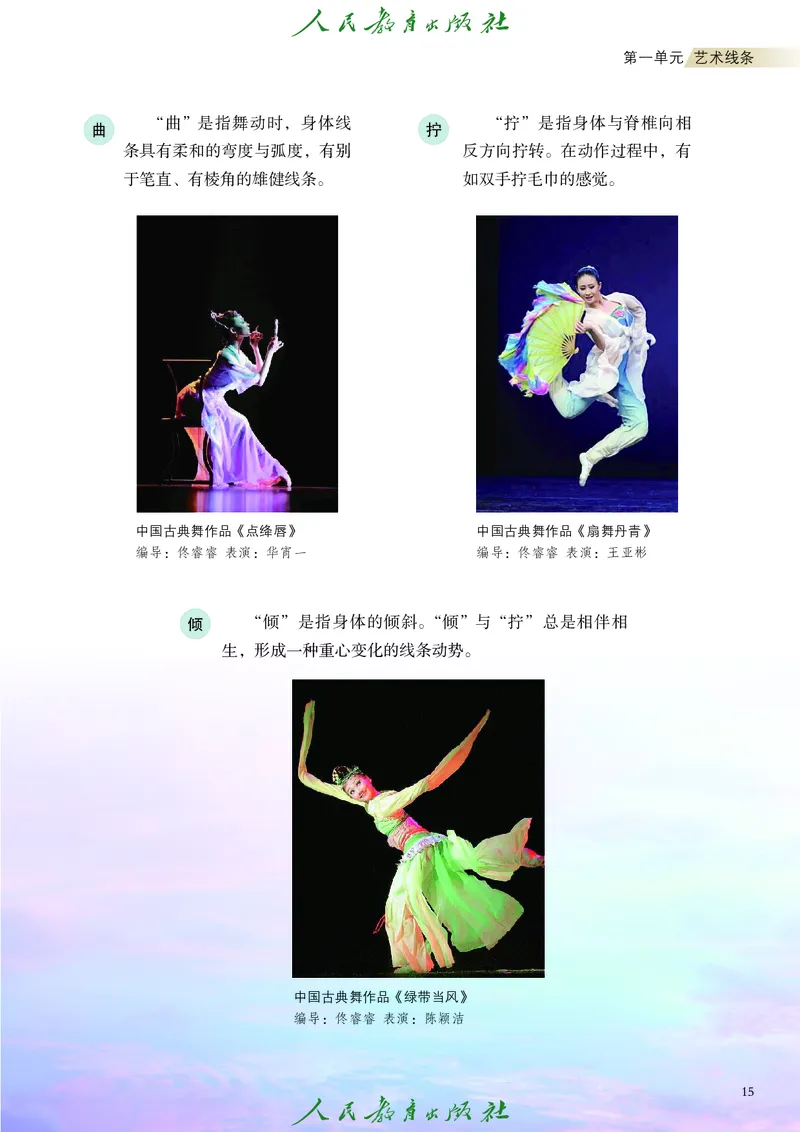 必修2艺术与文化（上）_高中三年全科资料_高中_高中电子教材_高中艺术_人教版