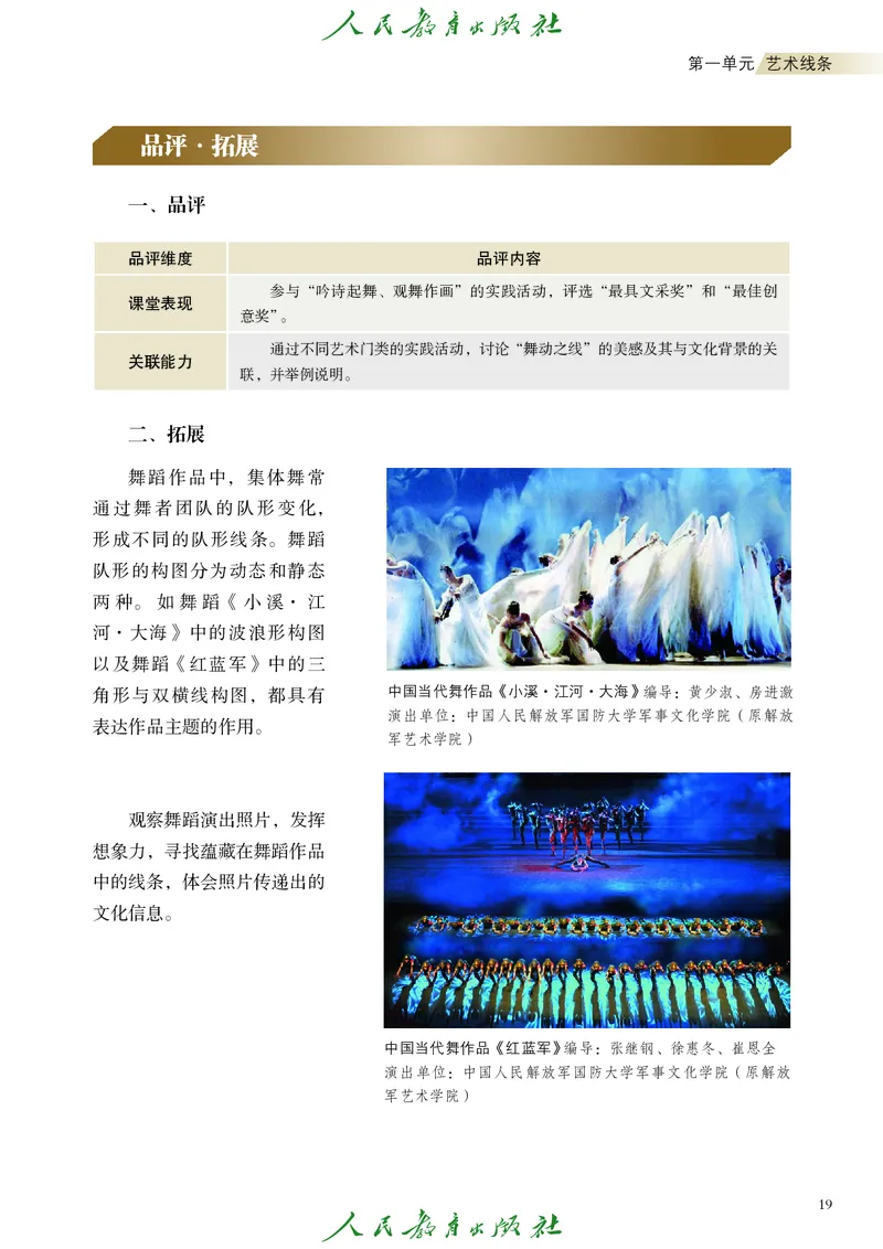 必修2艺术与文化（上）_高中三年全科资料_高中_高中电子教材_高中艺术_人教版