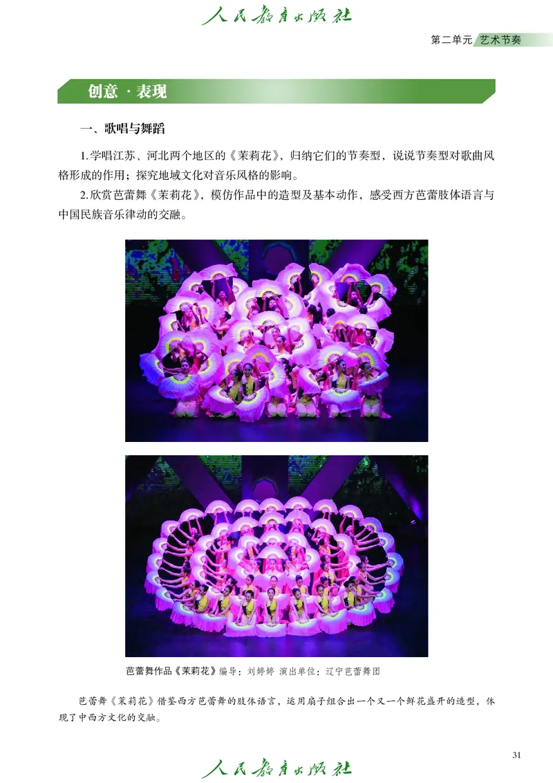必修2艺术与文化（上）_高中三年全科资料_高中_高中电子教材_高中艺术_人教版