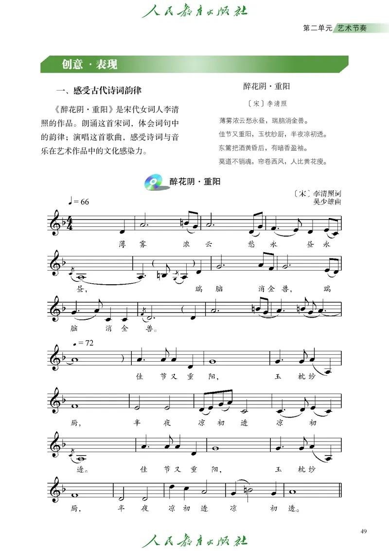 必修2艺术与文化（上）_高中三年全科资料_高中_高中电子教材_高中艺术_人教版