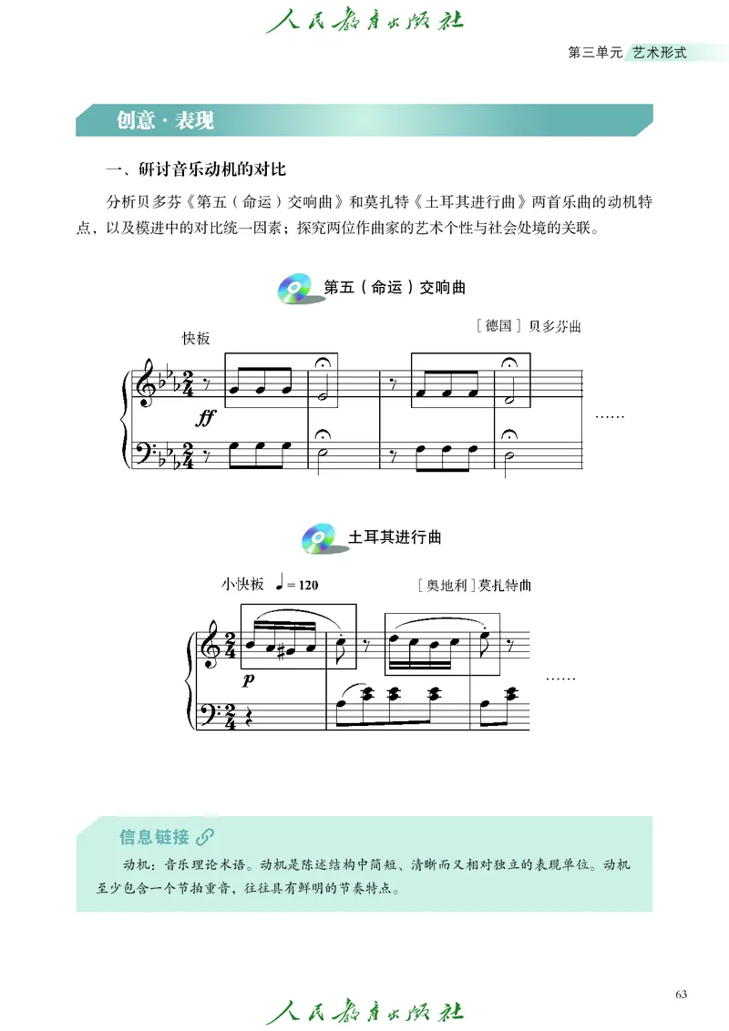 必修2艺术与文化（上）_高中三年全科资料_高中_高中电子教材_高中艺术_人教版