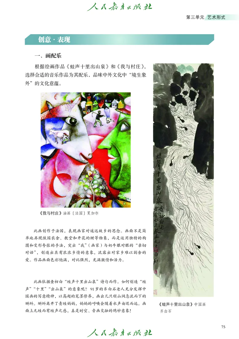 必修2艺术与文化（上）_高中三年全科资料_高中_高中电子教材_高中艺术_人教版