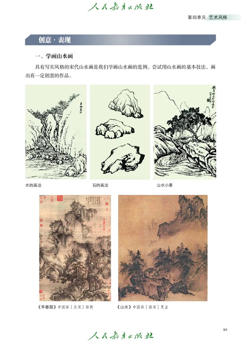 必修2艺术与文化（上）_高中三年全科资料_高中_高中电子教材_高中艺术_人教版