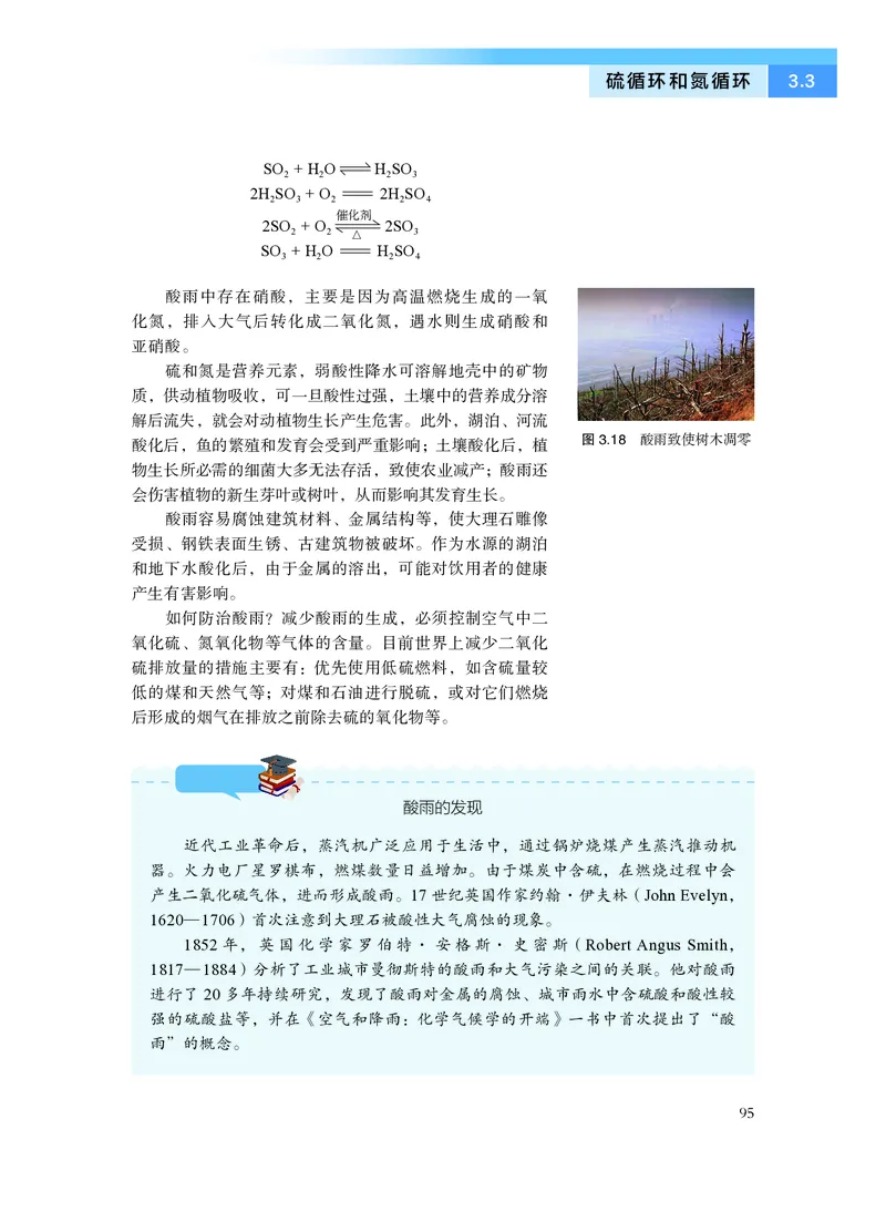 化学必修第一册_高中三年全科资料_高中_高中电子教材_高中化学_沪科版
