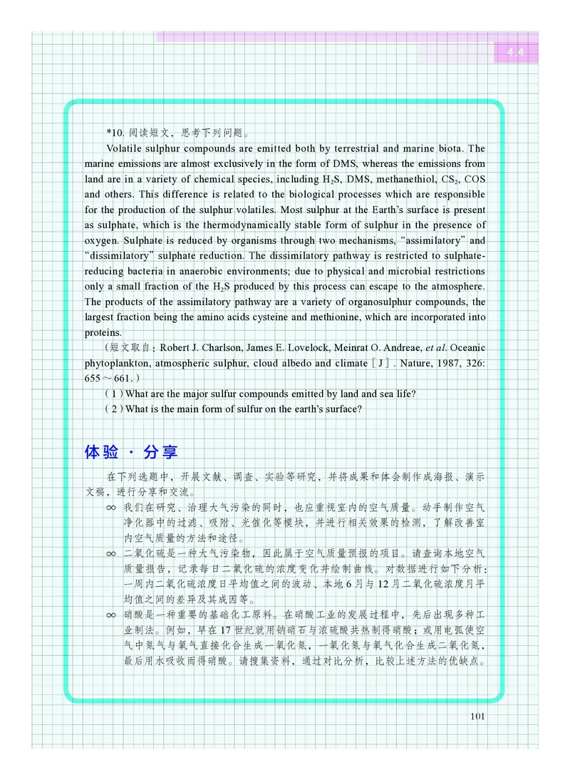 化学必修第一册_高中三年全科资料_高中_高中电子教材_高中化学_沪科版