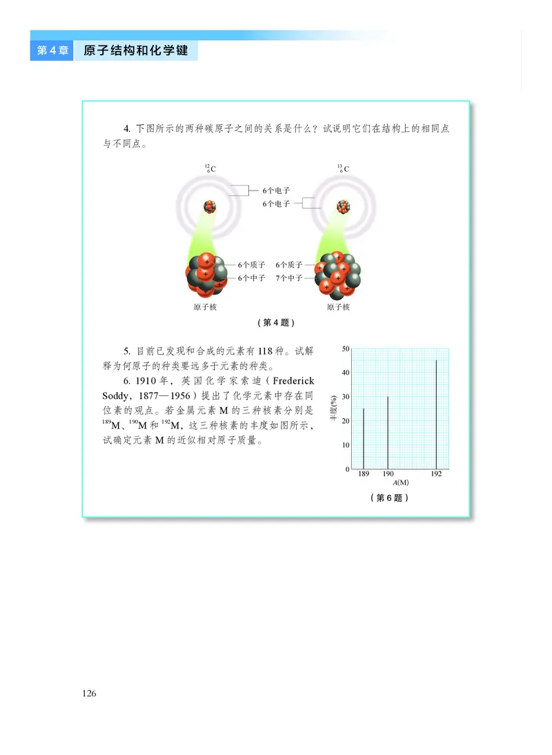 化学必修第一册_高中三年全科资料_高中_高中电子教材_高中化学_沪科版