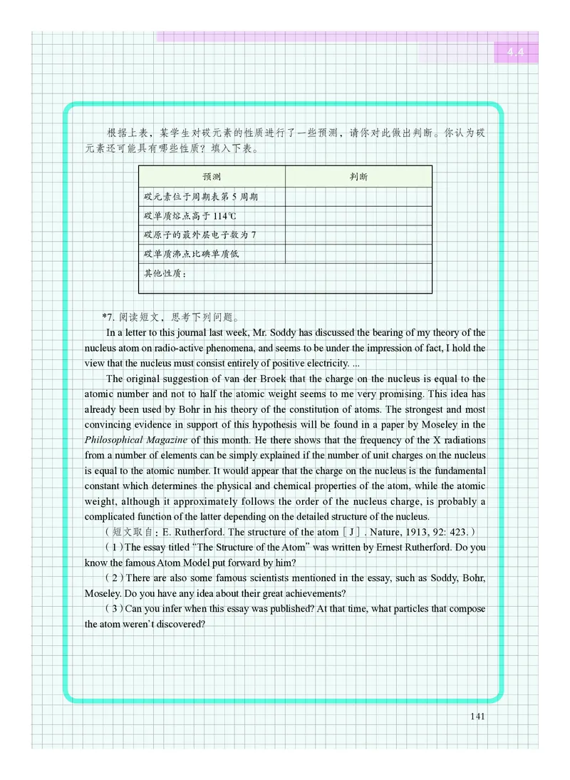 化学必修第一册_高中三年全科资料_高中_高中电子教材_高中化学_沪科版