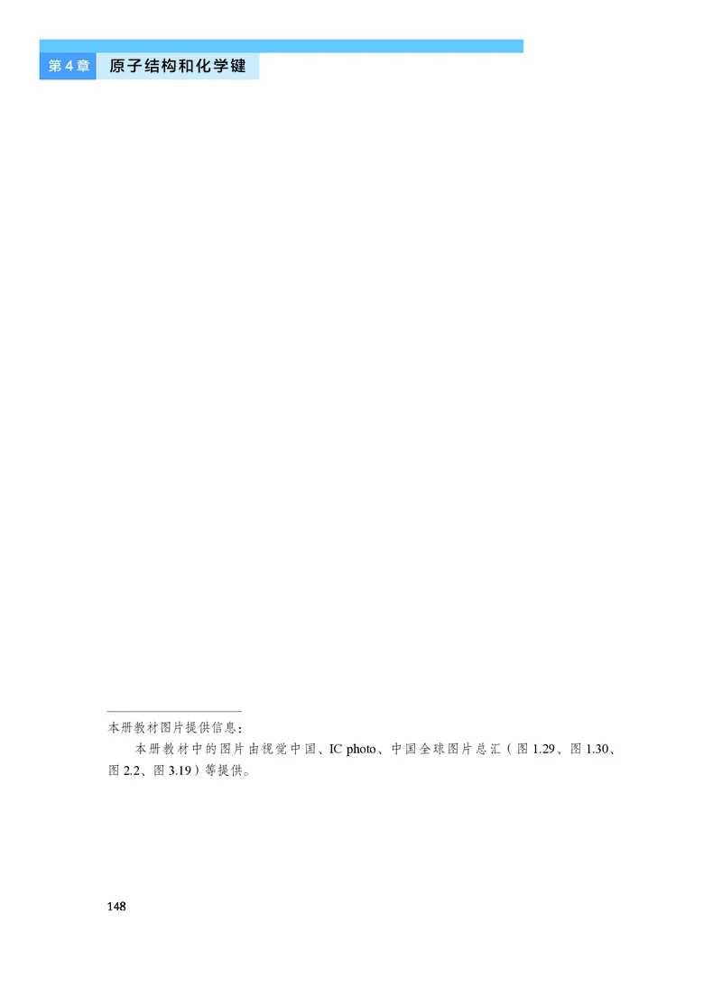 化学必修第一册_高中三年全科资料_高中_高中电子教材_高中化学_沪科版