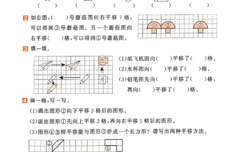53天天练苏教数学4下_26春53小学系列合集_2-6年级数学下册苏教版《53天天练》_53天天练苏教数学4下