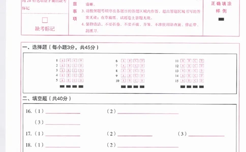 2026《万唯中考&bull;浙江黑白卷》科学黑卷答题卡_中考押题2026《中考押题》系列（9科全套实时更新中）_万唯2026版初中《万唯黑白卷》7科全套（浙江）