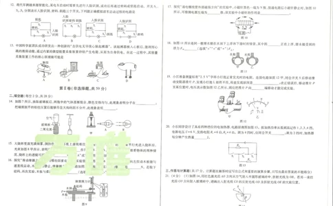 2026《万唯中考&bull;成都黑白卷》物理黑卷_中考押题2026《中考押题》系列（9科全套实时更新中）_万唯2026版初中《万唯黑白卷》5科全套（成都）_2026《万唯中考&bull;成都黑白卷》物理
