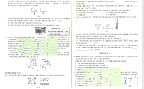 2026《万唯中考&bull;成都黑白卷》物理黑卷_中考押题2026《中考押题》系列（9科全套实时更新中）_万唯2026版初中《万唯黑白卷》5科全套（成都）_2026《万唯中考&bull;成都黑白卷》物理